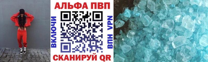 Купить закладки Ардон Альфа ПВП крисы CK