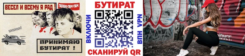Купить где  Ардон  Бутират бутик 
