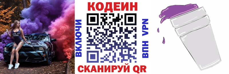 Codein напиток Lean (лин)  Купить  Ардон 