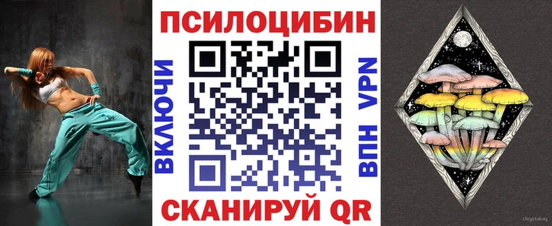Псилоцибиновые грибы ЛСД  Купить  Ардон 